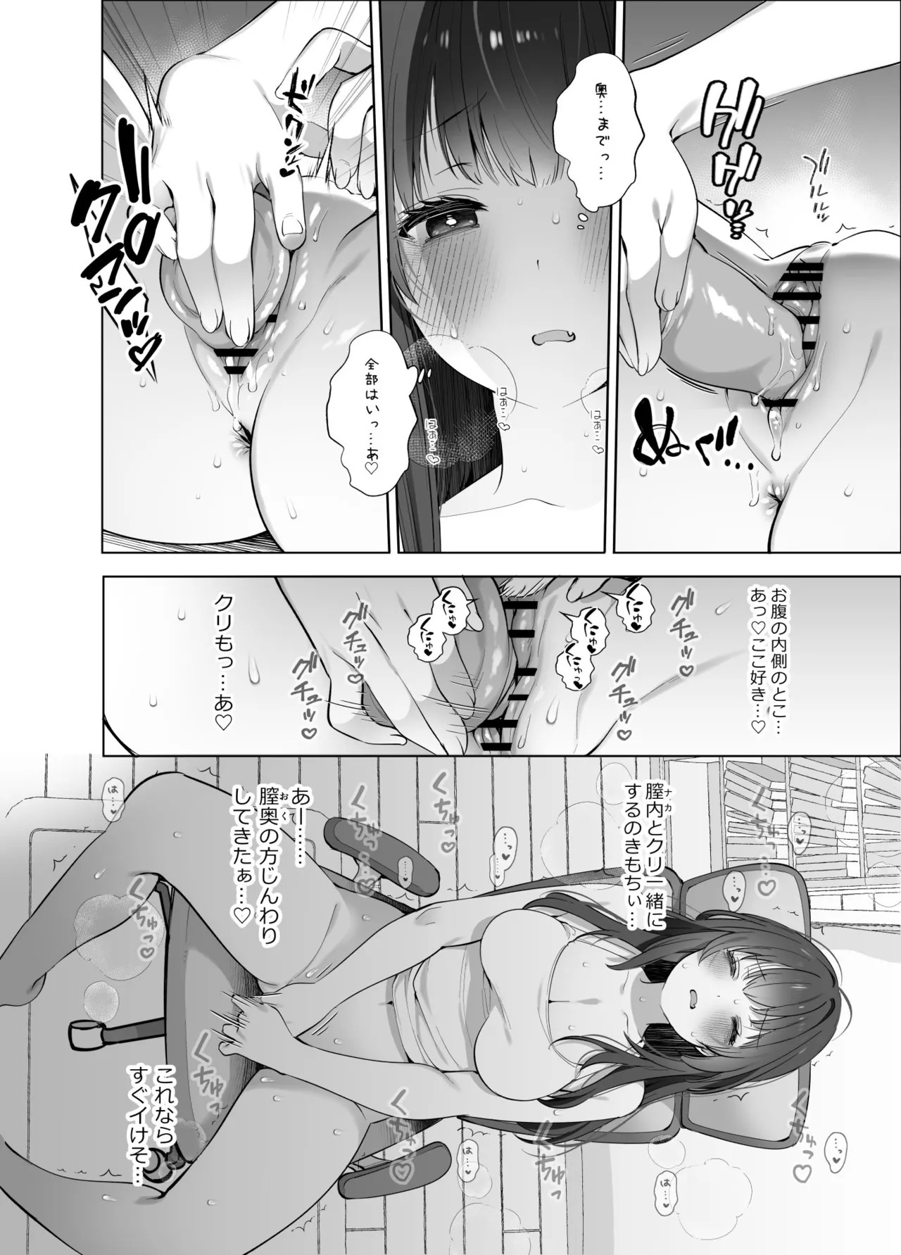 Hajimemashite! Watashi, Chuuken Doujin Sakka desu page 9 full