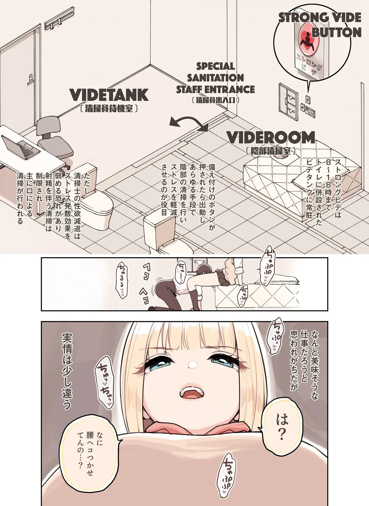 sutorongubide 1  Strong Bidet 1 page 7 full