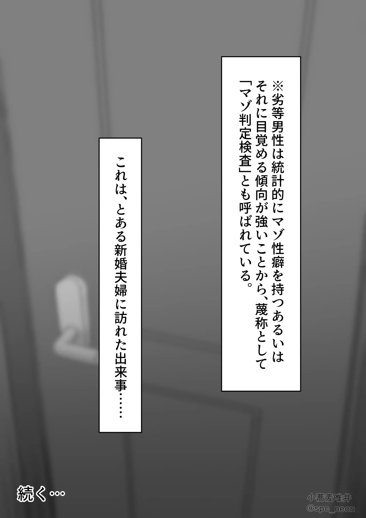 最愛の妻花織、黒に染められる。 page 7 full