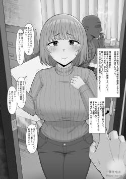 最愛の妻花織、黒に染められる。