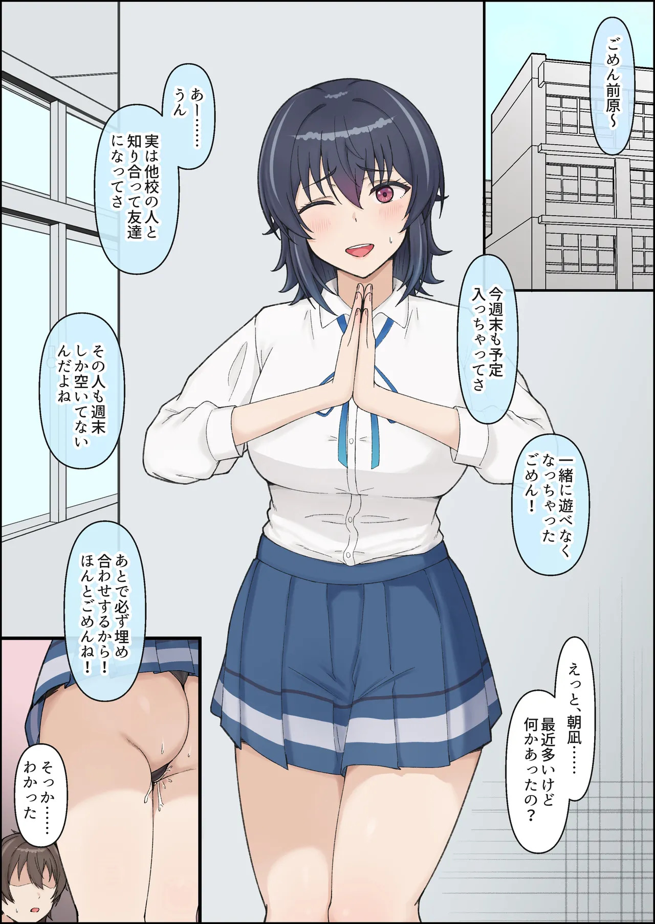 クラにか 朝凪海 page 1 full