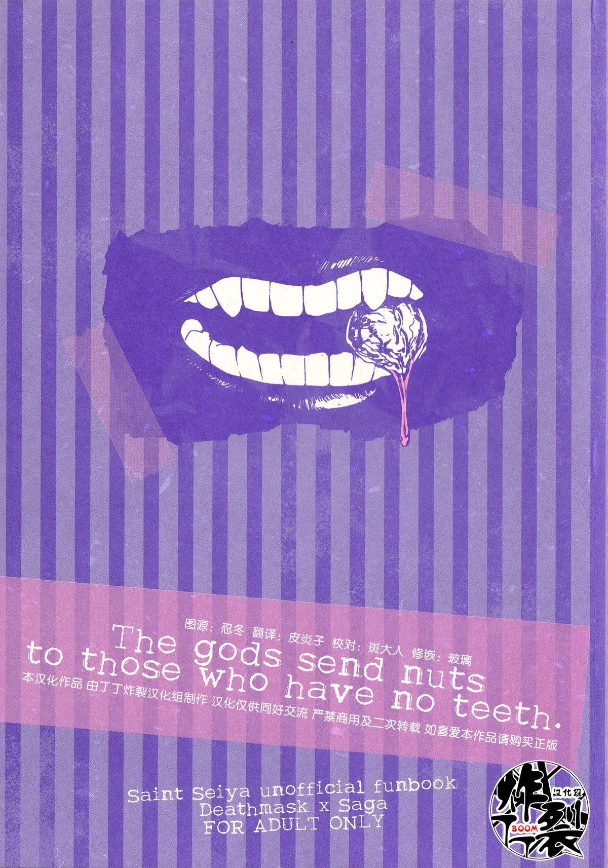 The gods send nuts to those who have no teeth. page 1 full