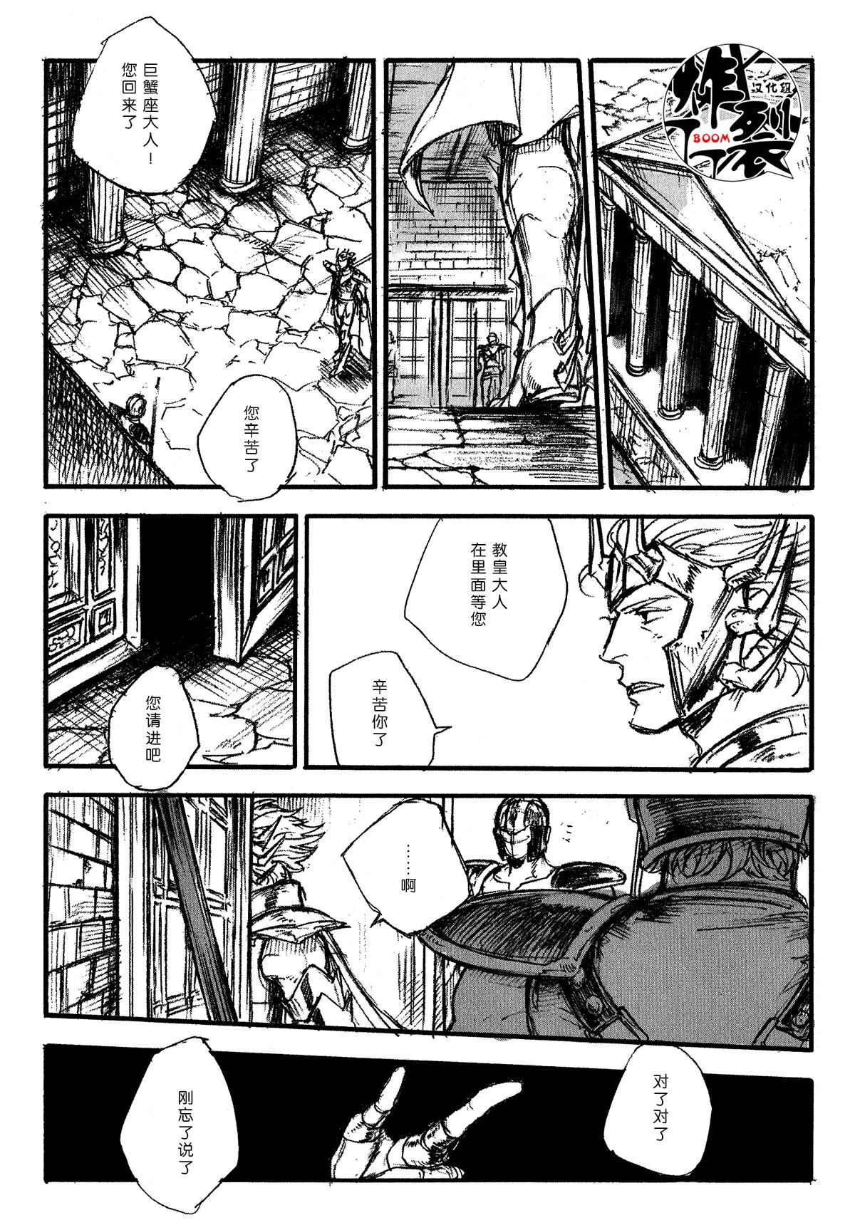 The gods send nuts to those who have no teeth. page 4 full