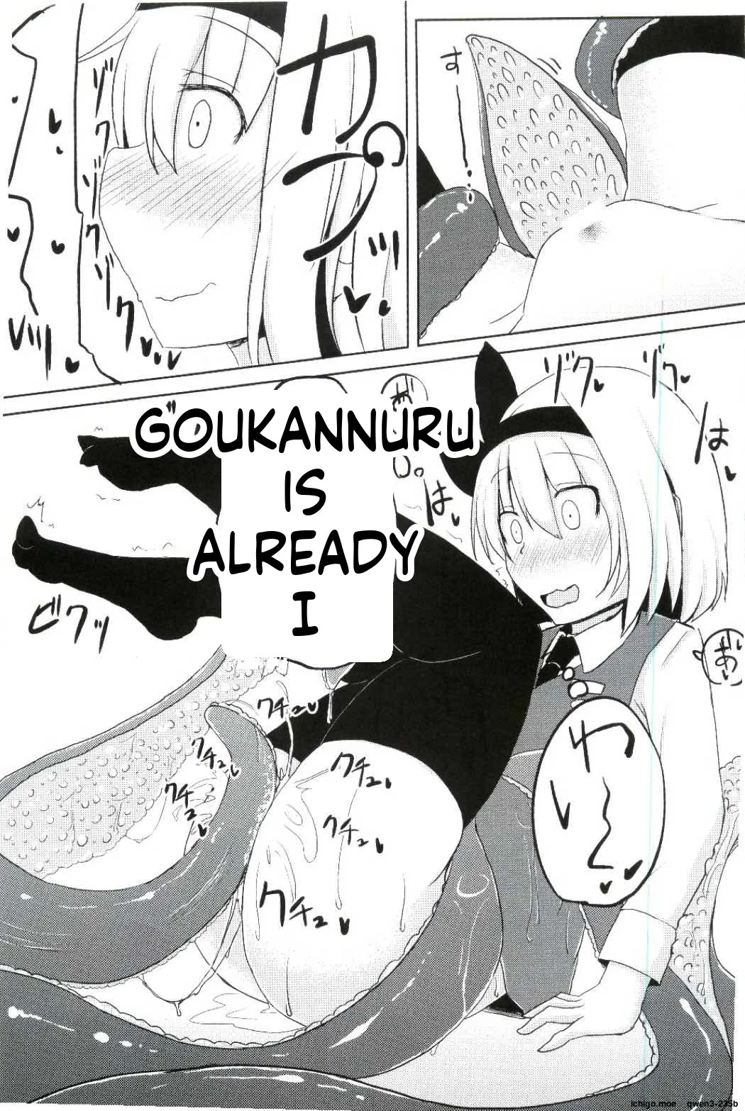 Kanyou Shokubutsu - Youmu no Kansatsu Nikki page 10 full