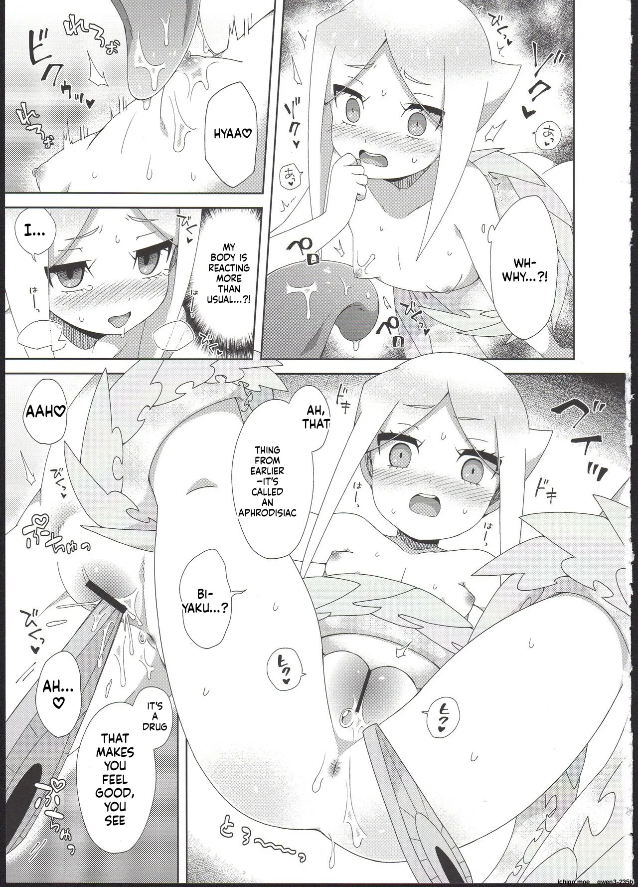 Ryuu no Ko o Haramu Kusuri page 8 full