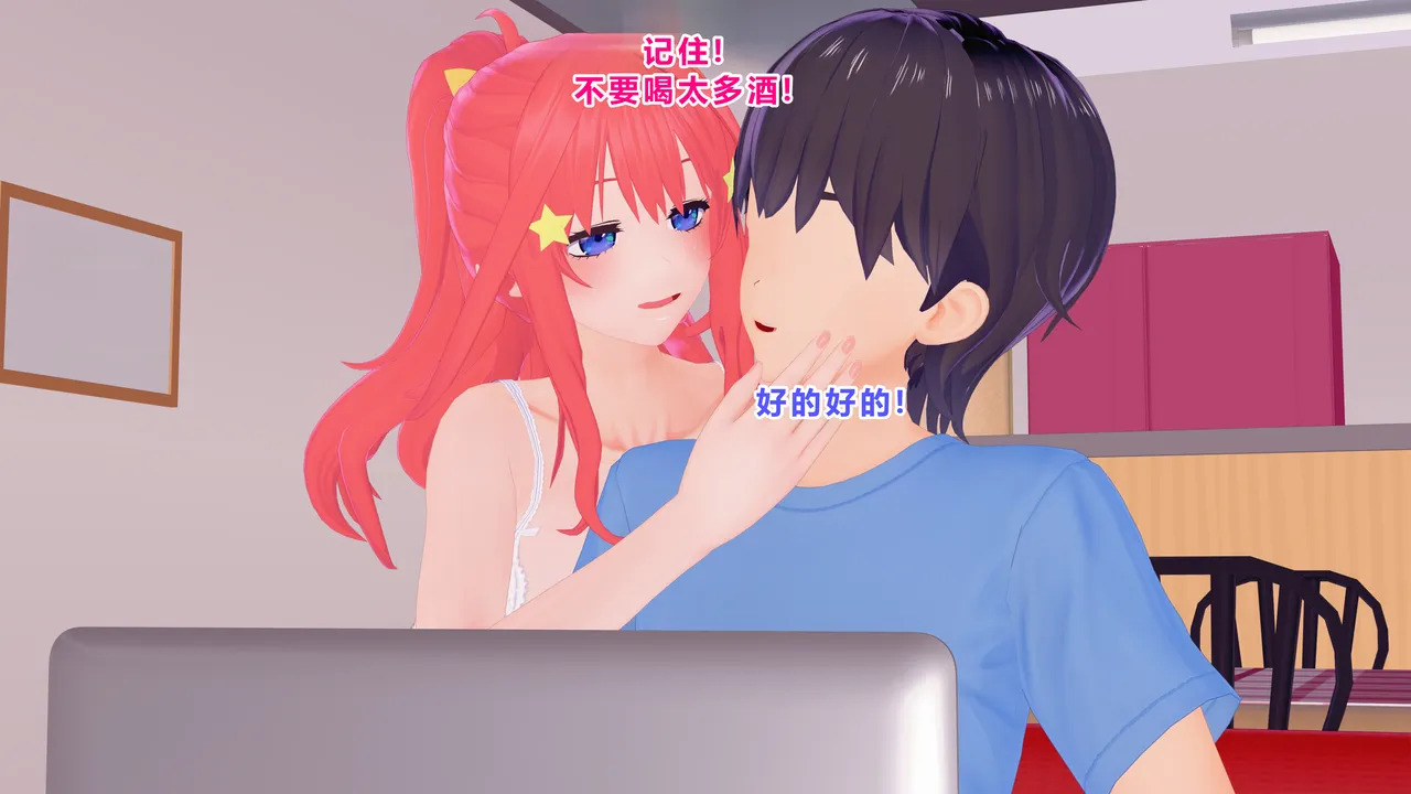 Having Fun w/ My Lovely Husband #4Remake 2025 page 5 full