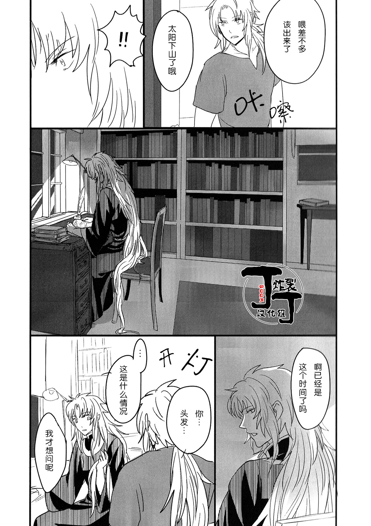 Rapunzel no Kodomo *Tanpatsu Saga Anthology page 8 full