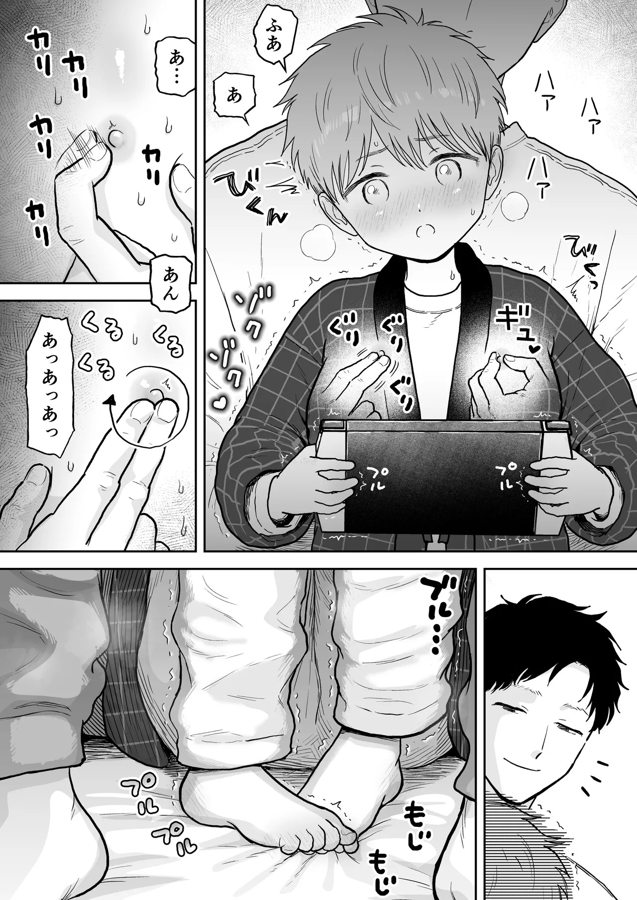 Sota-kun to Onii-chan 2 page 4 full