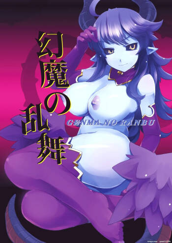 Genma no Ranbu cover
