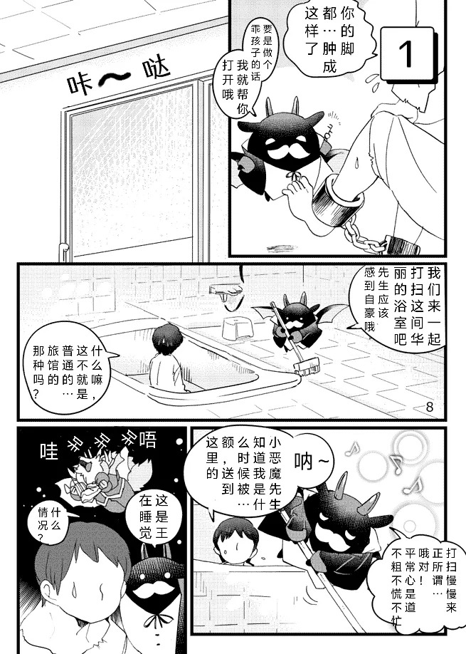 Game Book Ryukaon no Shiro 琉卡翁之城 狼屿汐个人汉化 page 5 full