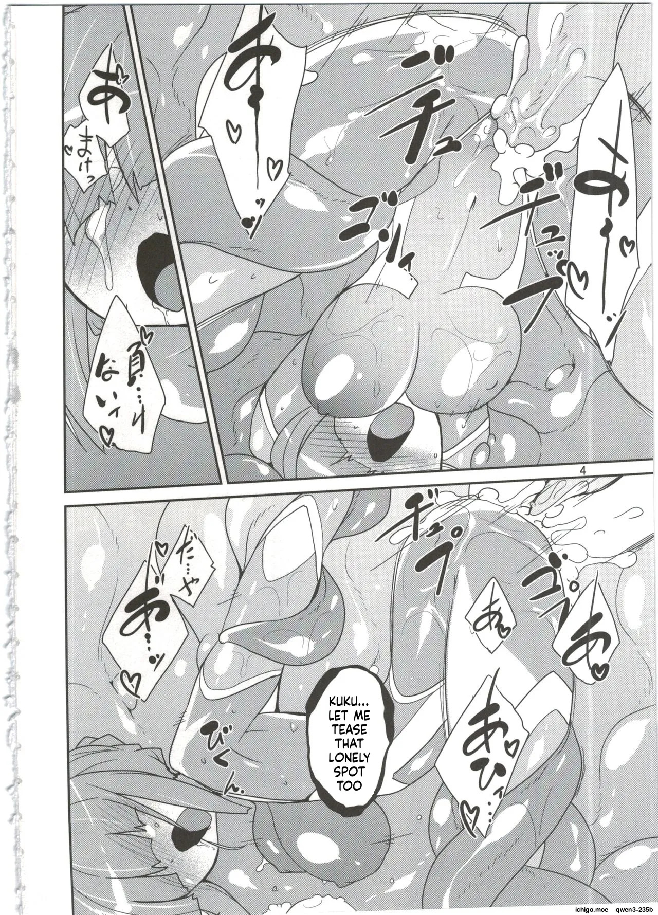 Adashino Suisan  Mekakure Daisuki page 3 full