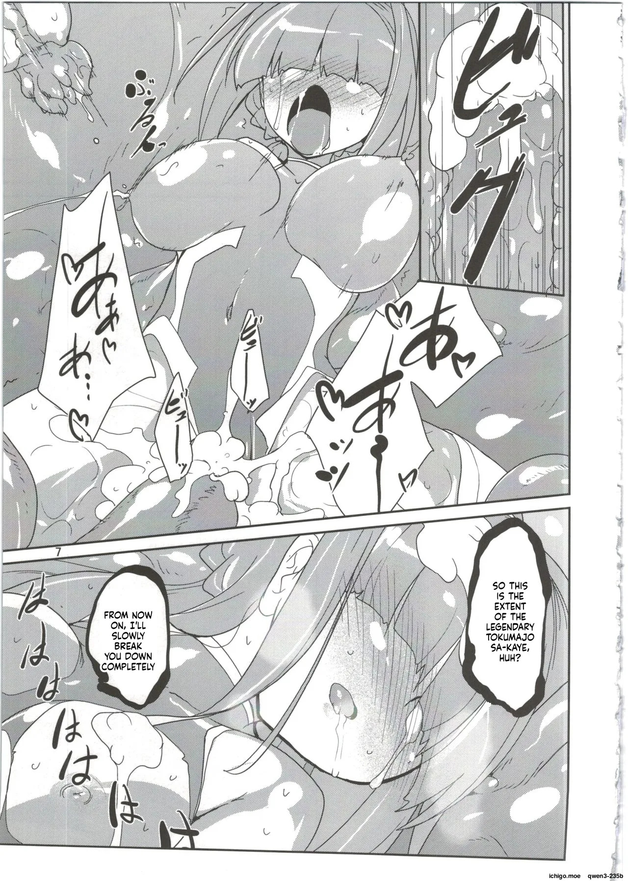 Adashino Suisan  Mekakure Daisuki page 6 full