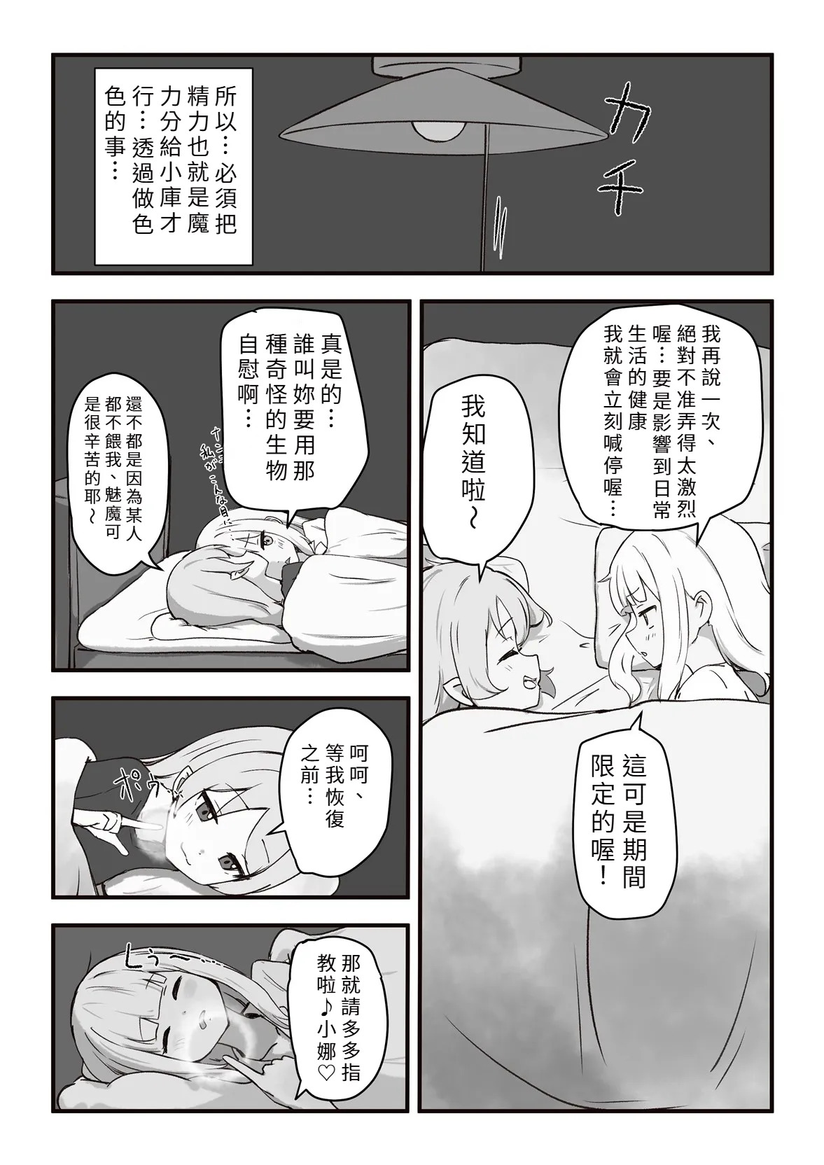 Moto, Seitai Onaho ni Yobai Saremashita. page 10 full