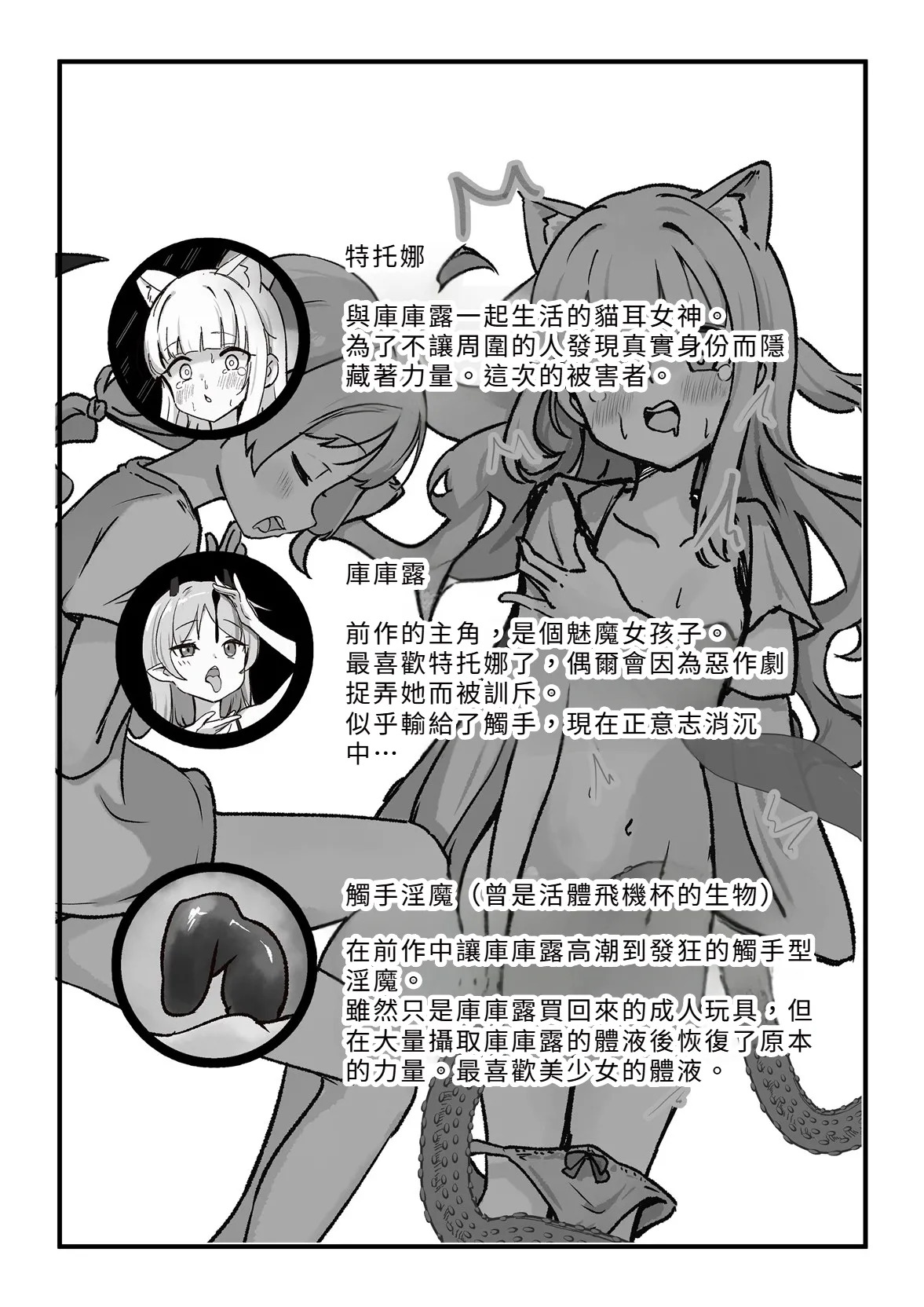 Moto, Seitai Onaho ni Yobai Saremashita. page 2 full