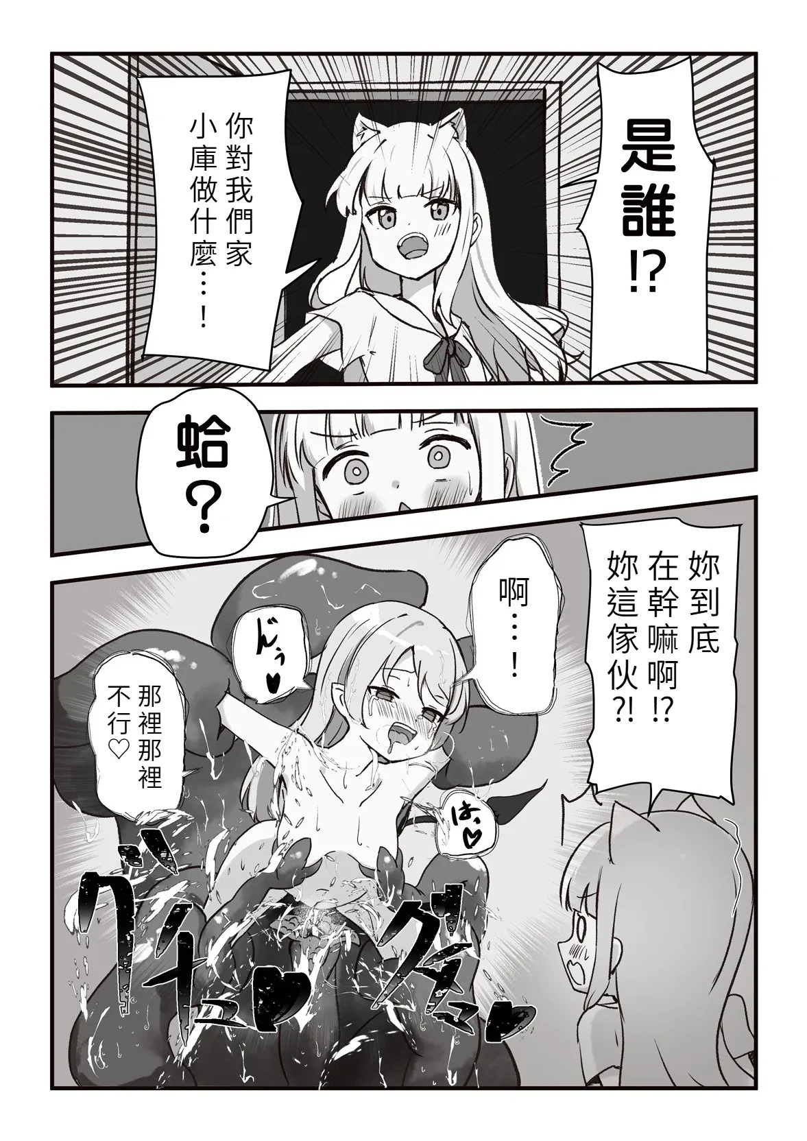 Moto, Seitai Onaho ni Yobai Saremashita. page 5 full