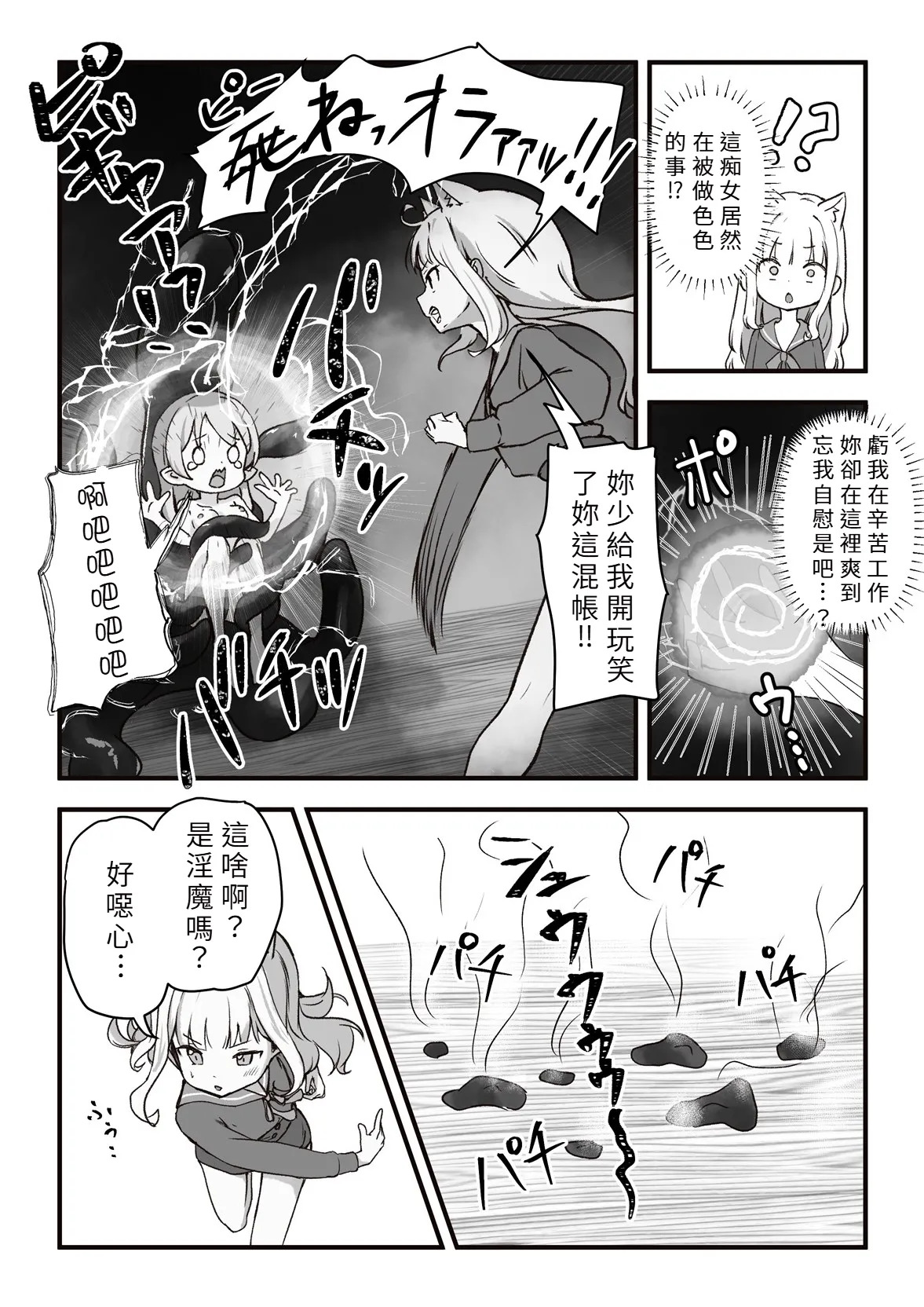 Moto, Seitai Onaho ni Yobai Saremashita. page 6 full