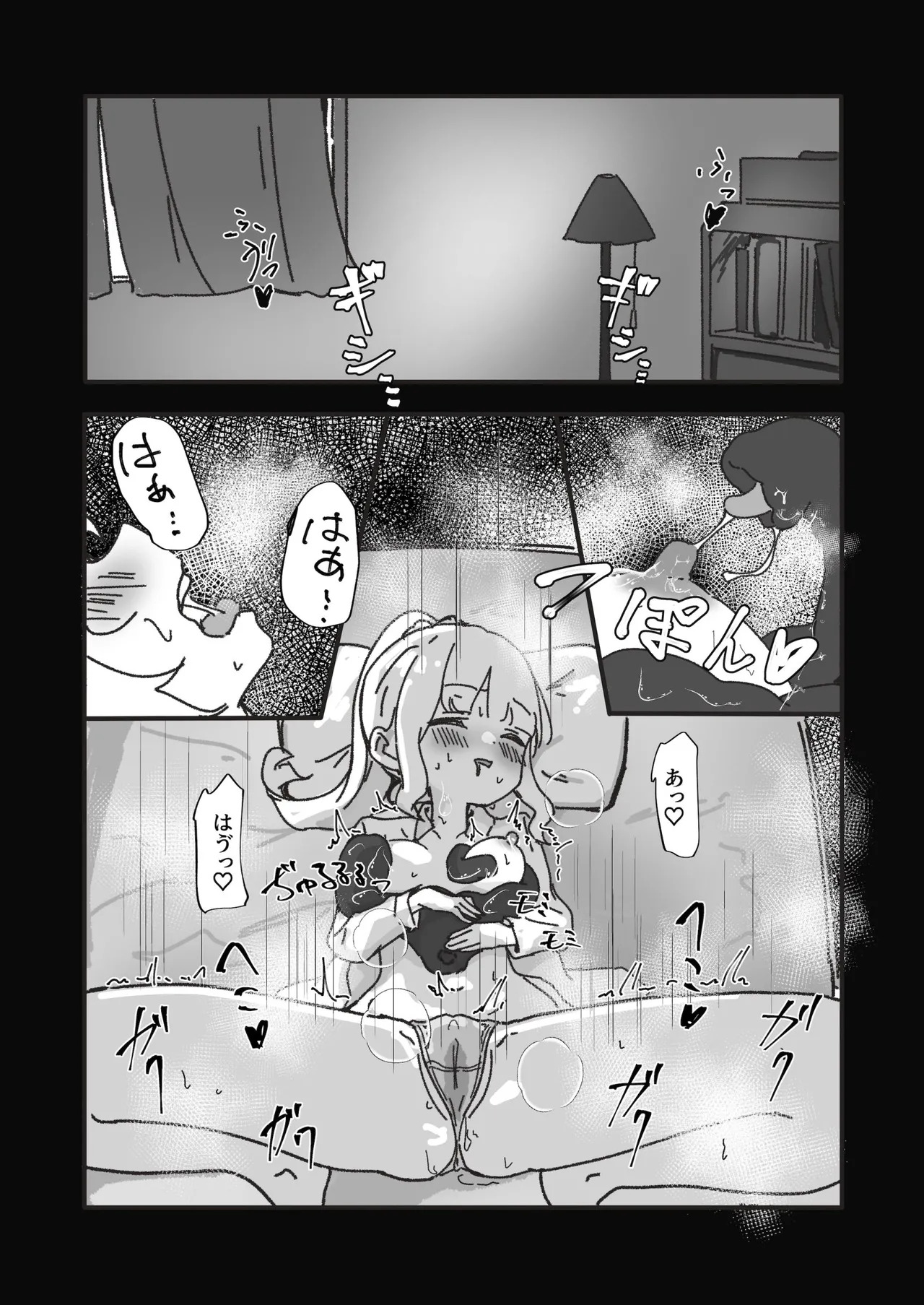 Mesu ochi onaho no ko page 4 full