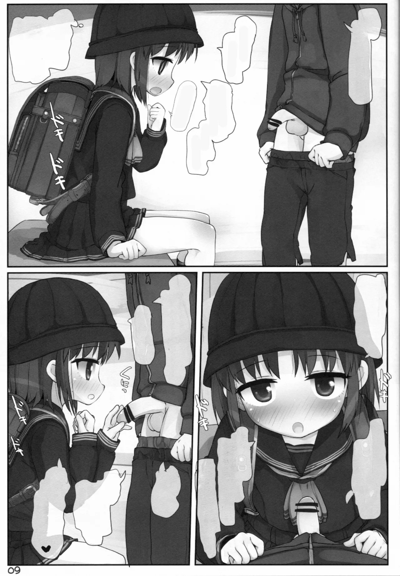 Kouen de Asobou page 8 full