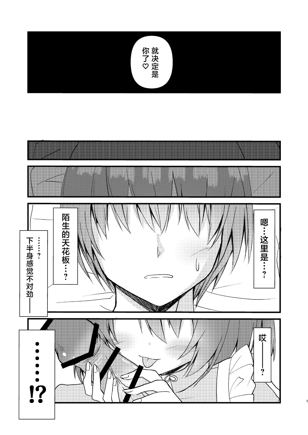 Maturisu、 kaimasu page 2 full