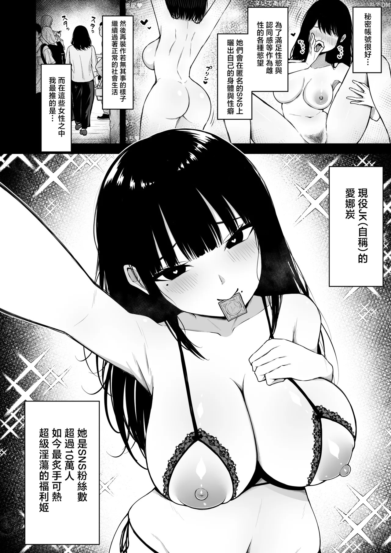 zimi na anoko no ura no ura page 4 full