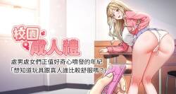 校园成人礼 | 校園成人禮 1-45