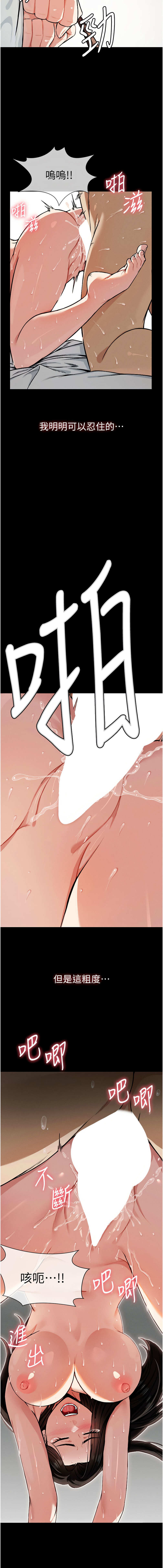 尸变家园:以身相许 | 屍變家園:以身相許 1-52 page 7 full