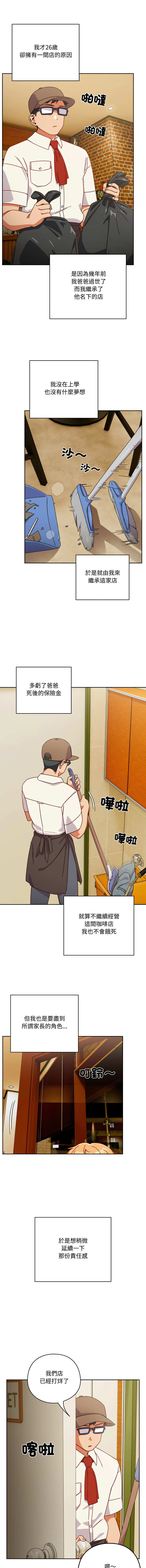 我家的掌上明珠 | 与众不同的兄妹 | 與衆不同的兄妹 1-55 page 7 full
