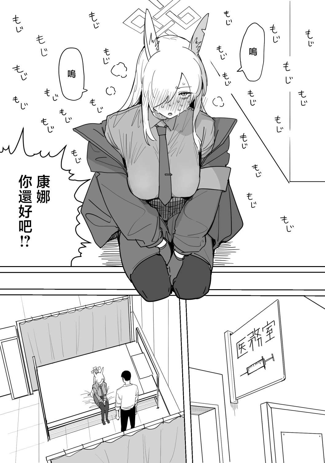 Kanna 12-page page 3 full