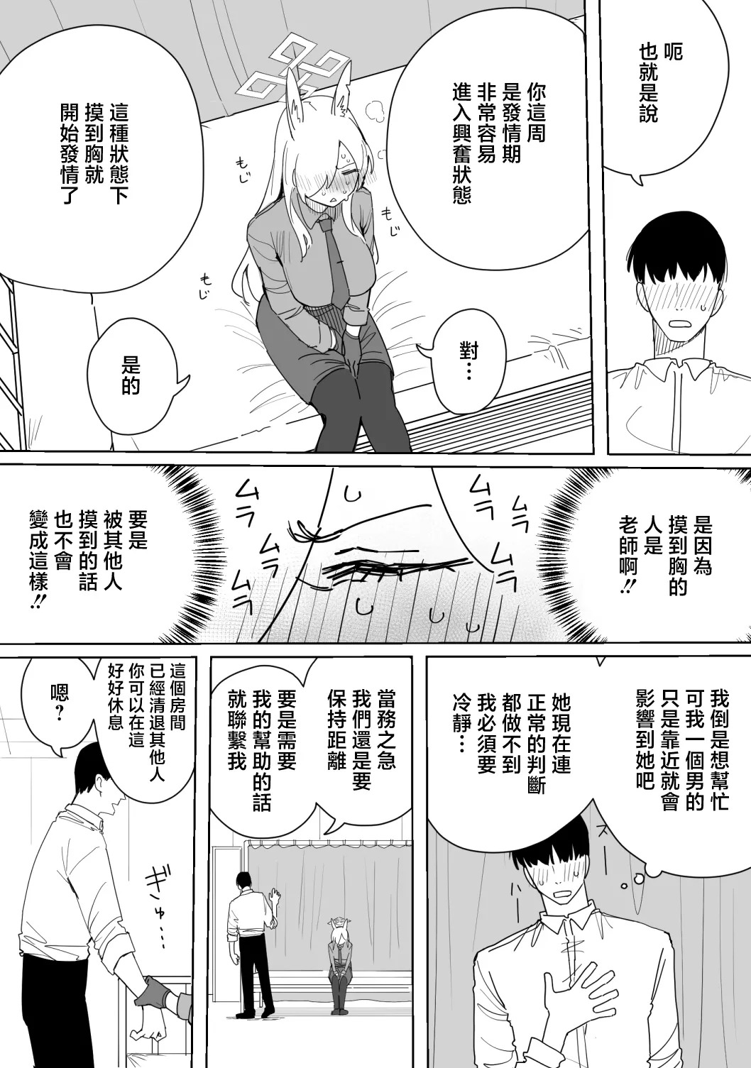 Kanna 12-page page 4 full