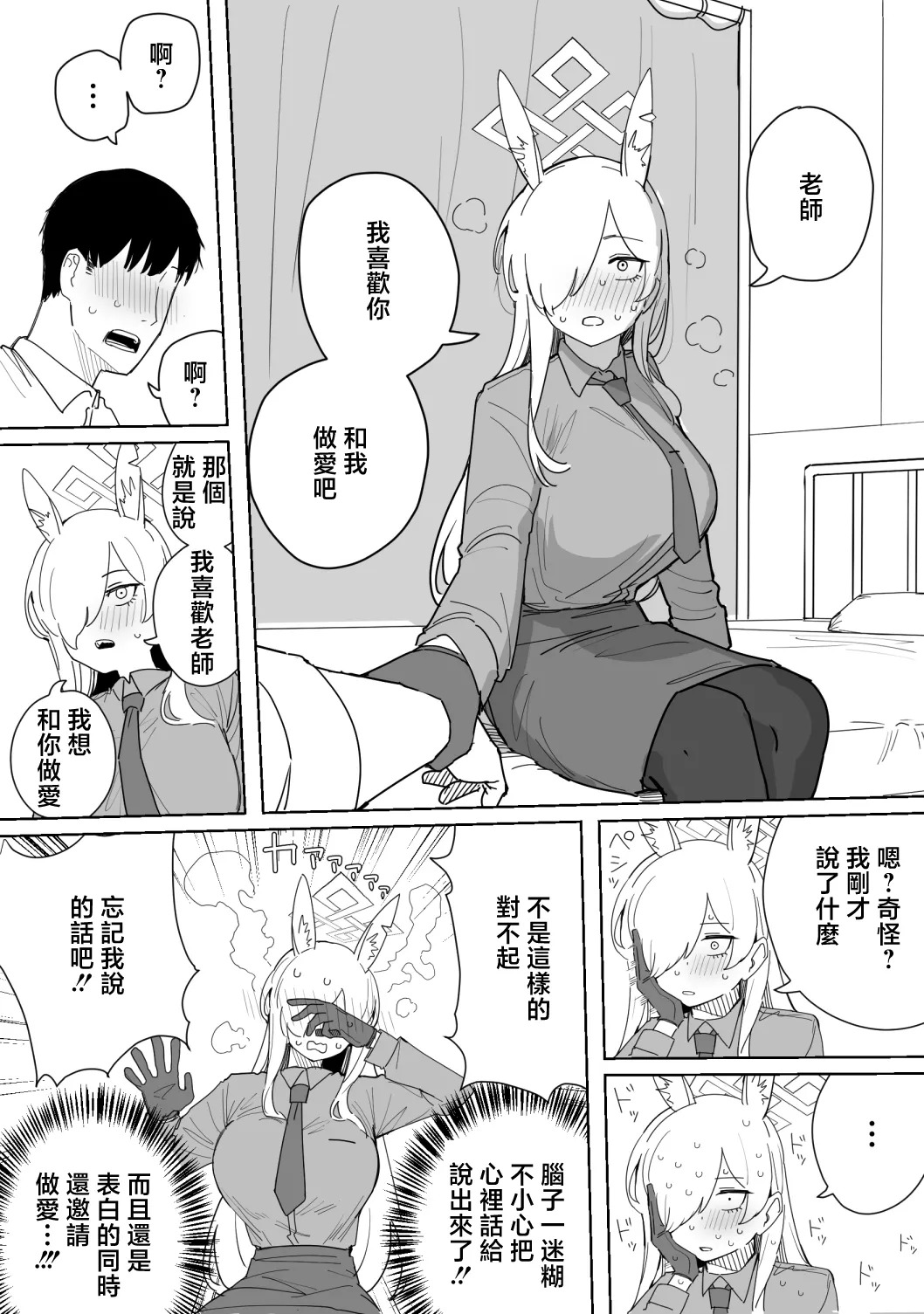 Kanna 12-page page 5 full