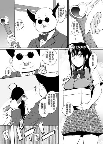 Kotegawa Yui Irekawari Manga GraSca Ban cover
