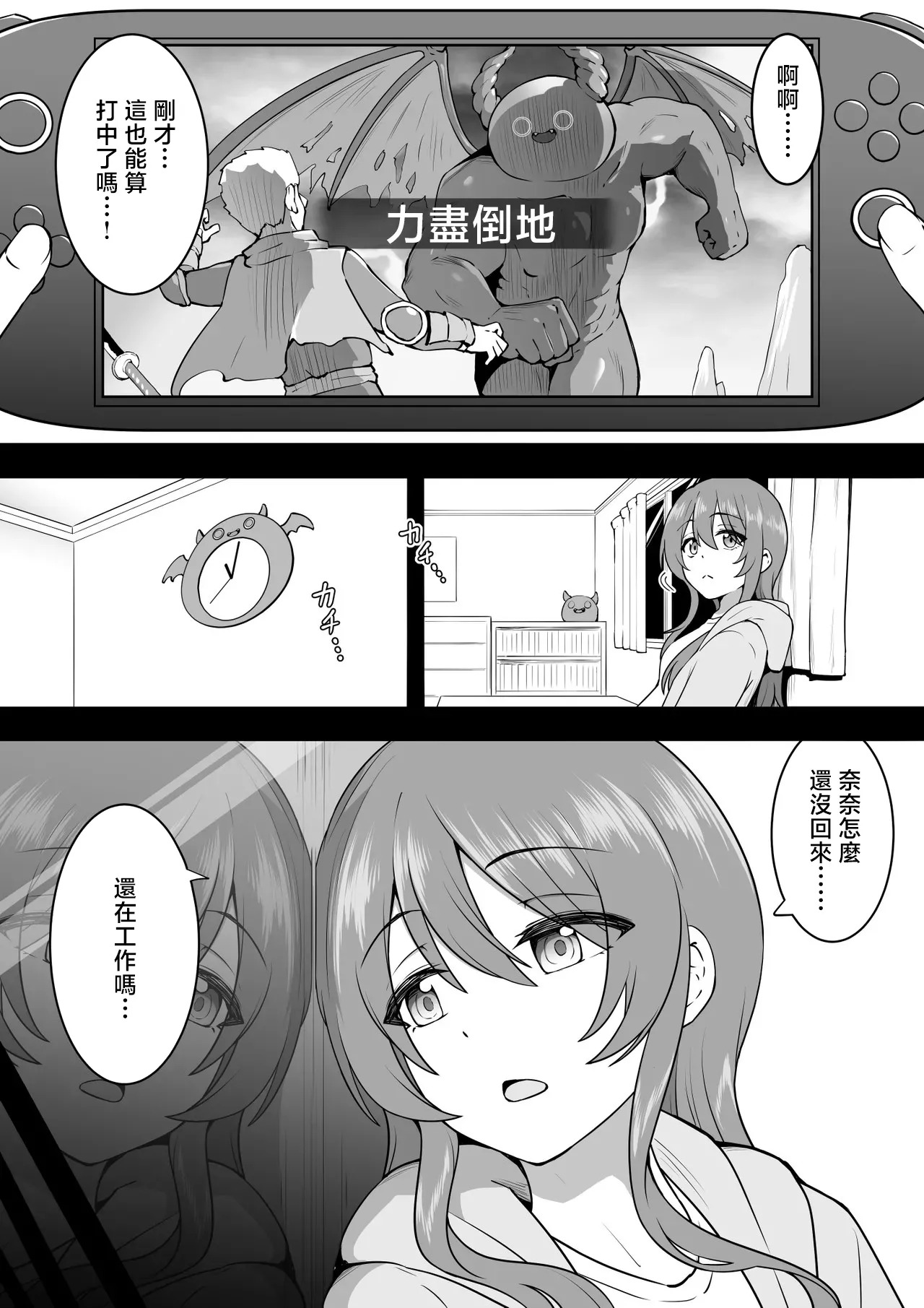 Zoku Makura Eigyou Amana page 1 full