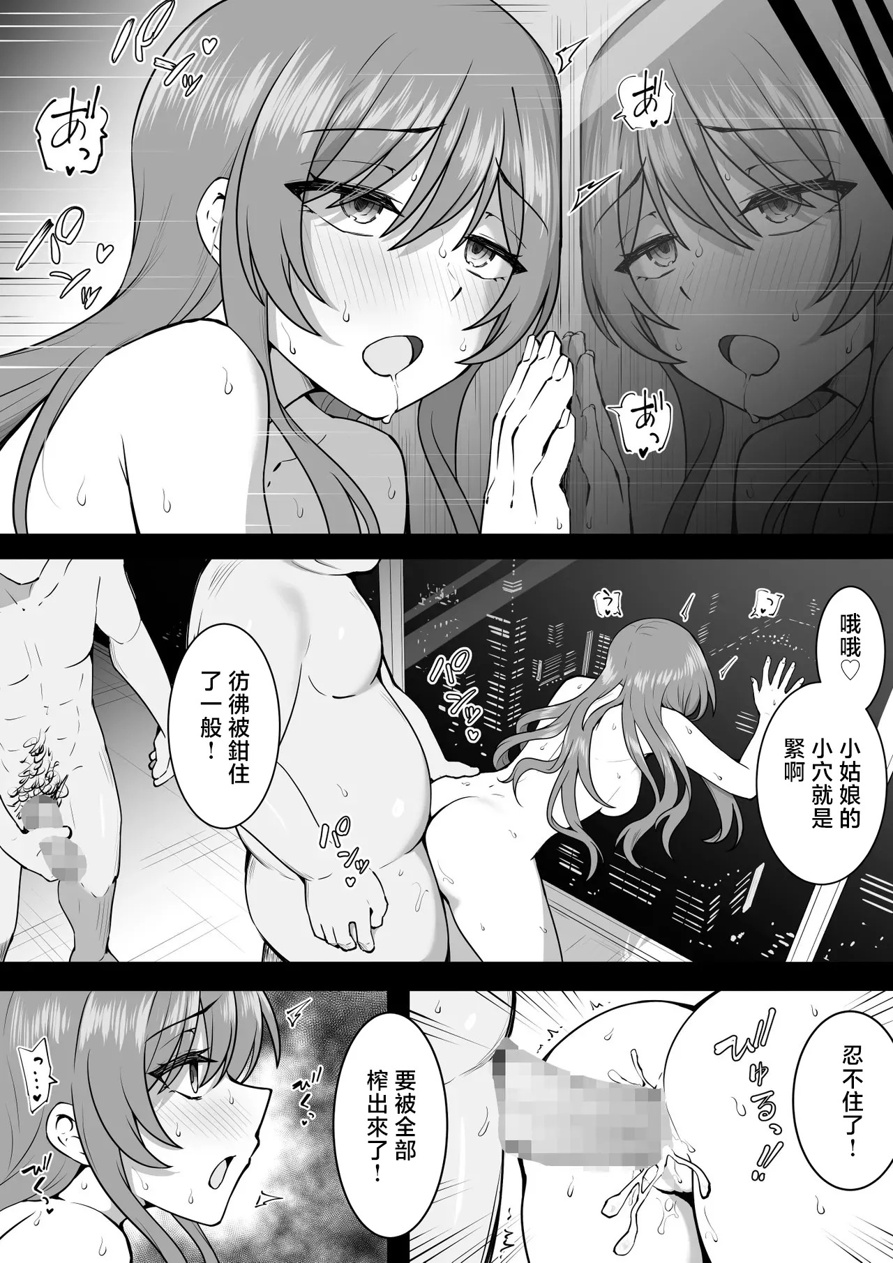 Zoku Makura Eigyou Amana page 2 full