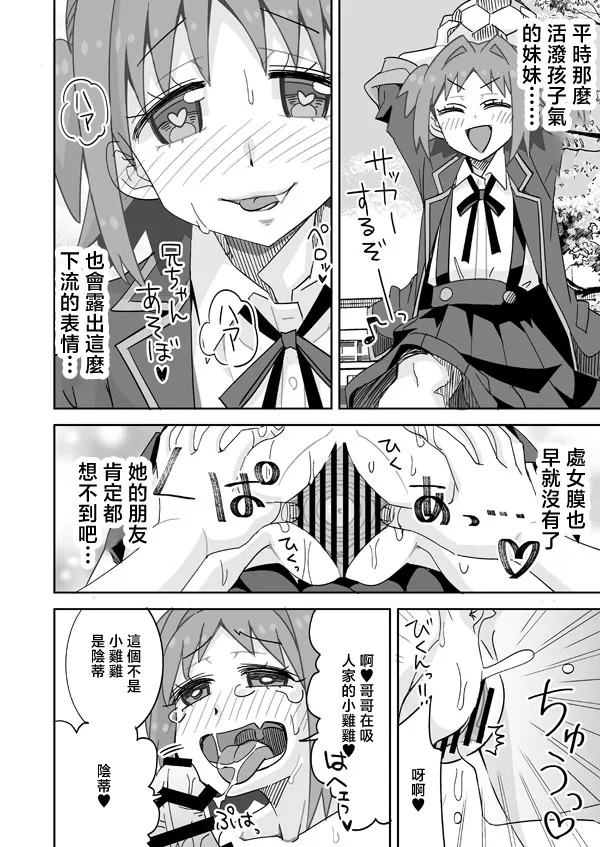 Asahi to Yuuya no Himitsu no Asobi page 3 full