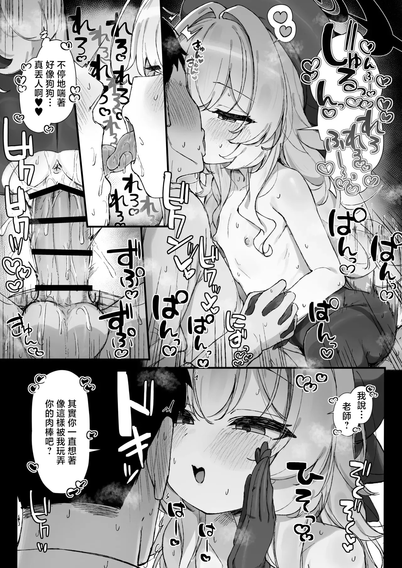 Niyaniya Kyouju ni Omorashi Kuse Tsuke Saserareru Manga page 5 full