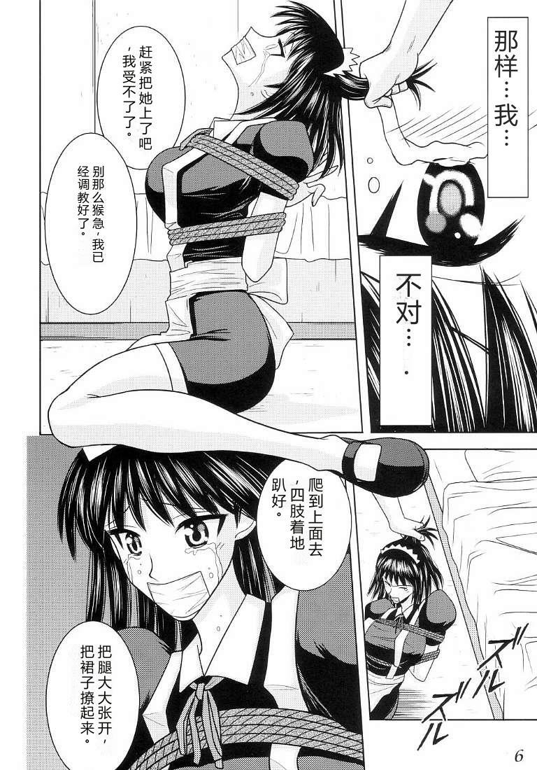 Slave Rumble page 7 full