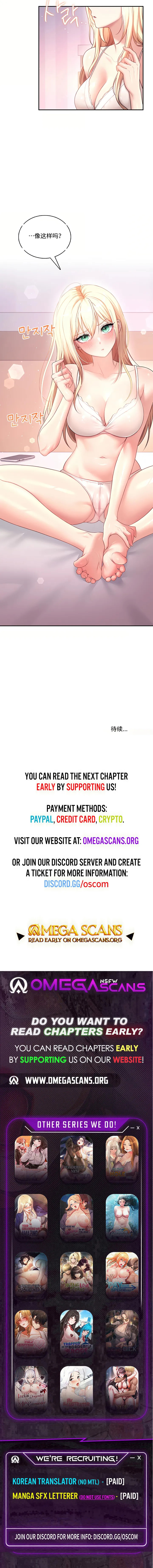 飞机杯女神连线中 Wireless Onahole - Chapter 108 机翻 page 10 full