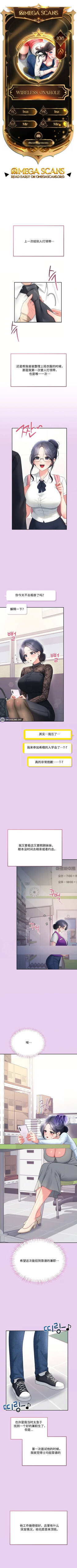 飞机杯女神连线中 Wireless Onahole - Chapter 108 机翻