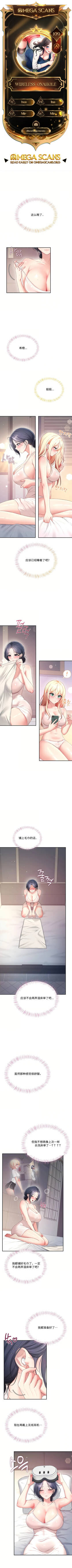 飞机杯女神连线中 Wireless Onahole - Chapter 109 机翻