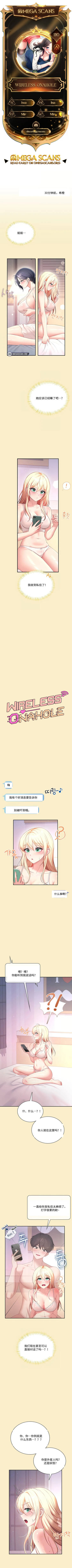飞机杯女神连线中 Wireless Onahole - Chapter 110 机翻 cover