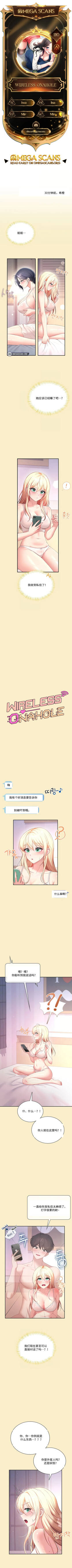 飞机杯女神连线中 Wireless Onahole - Chapter 110 机翻