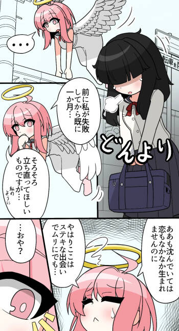 Machikado kyūpitto cover