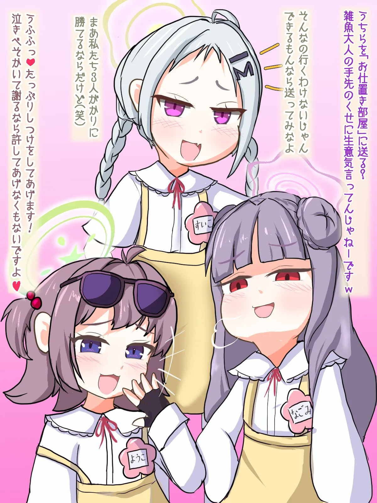 Hinatori group's punishment turned into shit page 1 full
