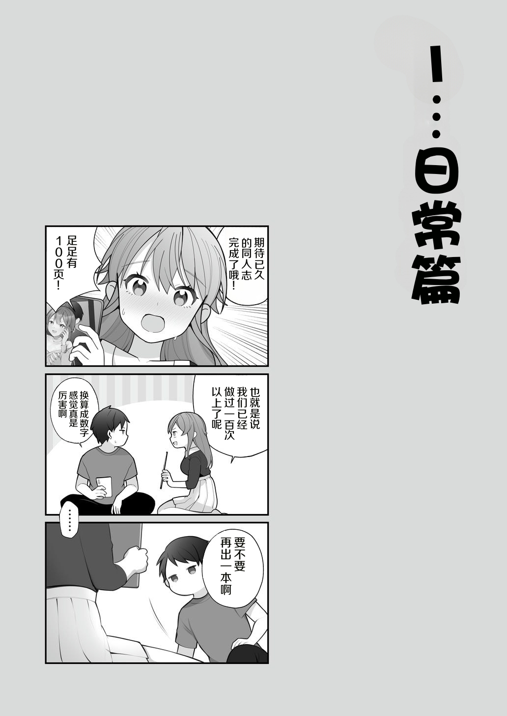 Nagase Tooru no Jittaiken Ero Manga Soushuuhen page 8 full