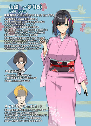 Chadou Yamato Nadeshiko NTR cover