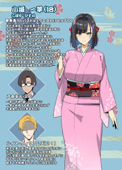 Chadou Yamato Nadeshiko NTR