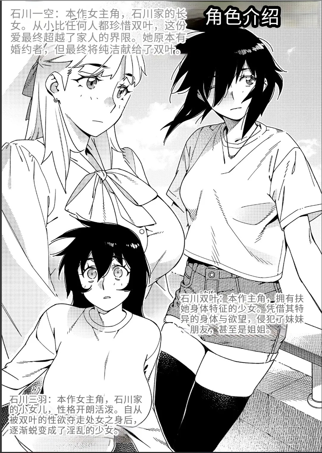 Otonano Omochiya 26 page 3 full