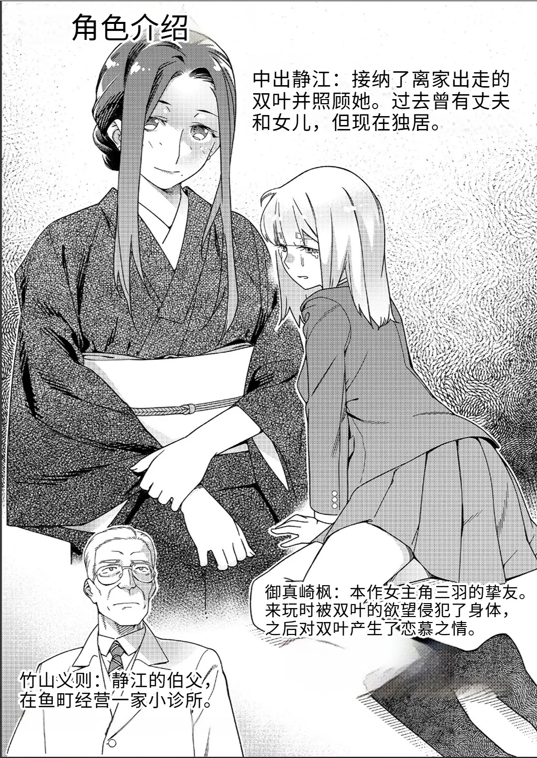 Otonano Omochiya 26 page 4 full