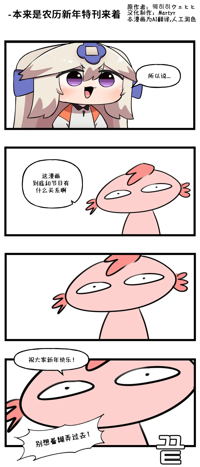 LastOrigin 最后的起源 LO官方漫画个人汉化合集（25.01.27 - 26.08.07更新） page 8 full