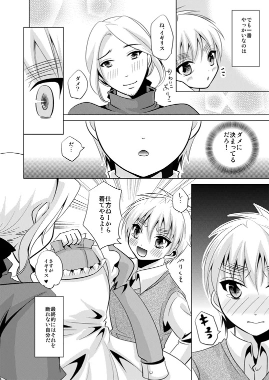 Cos tte! Oh My Honey page 3 full